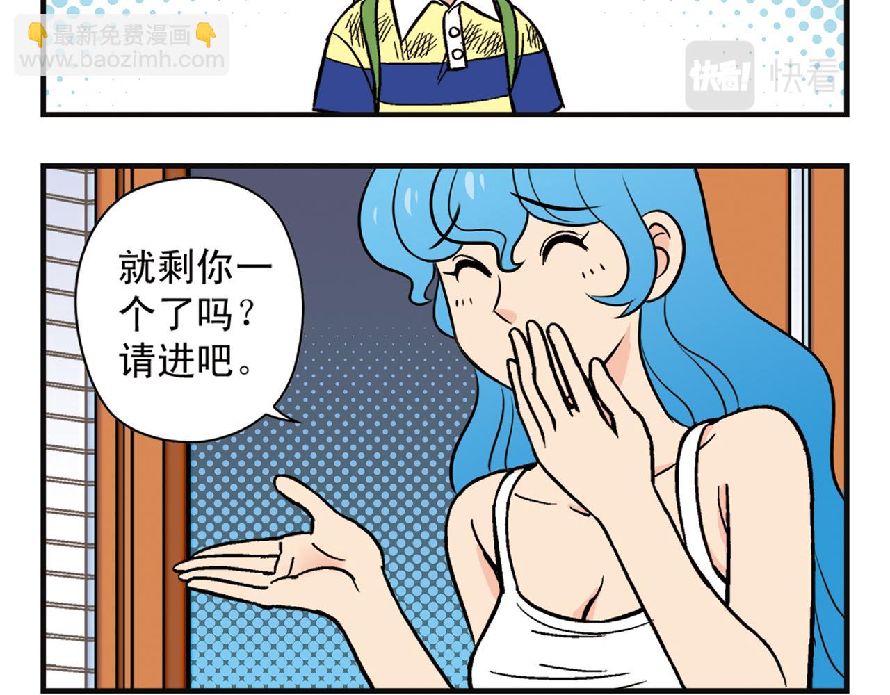 第2话 包租婆和她的房客！(1/2)-第2话