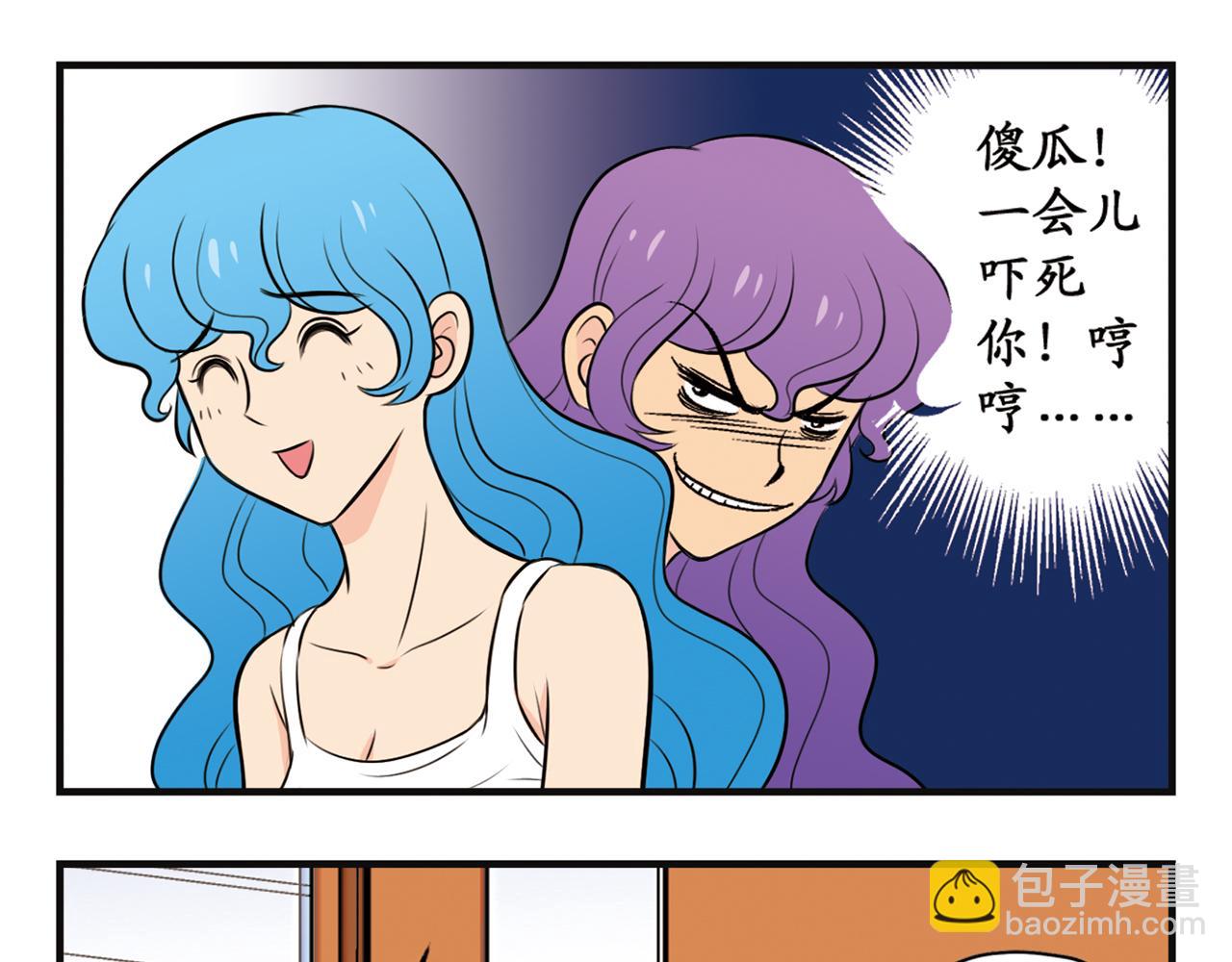 第2话 包租婆和她的房客！(1/2)-第2话