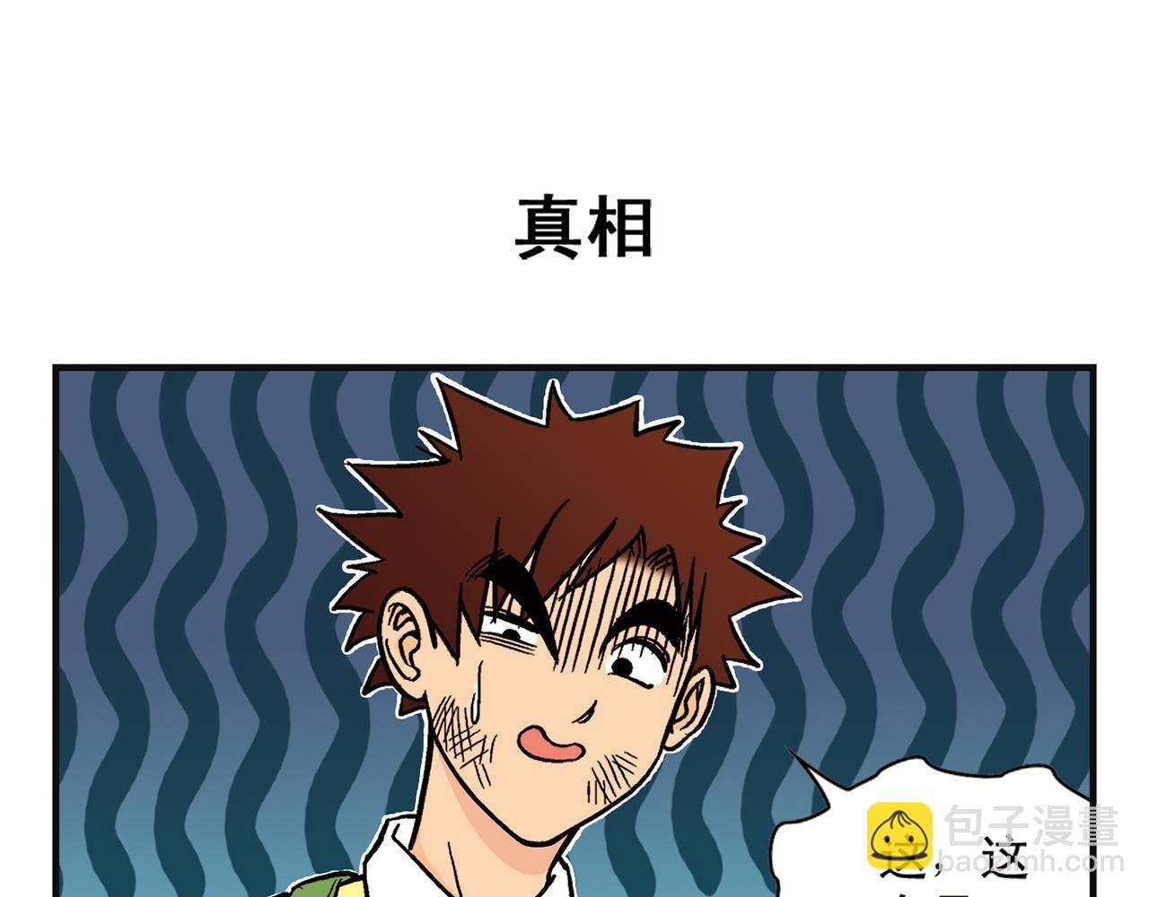 第2话 包租婆和她的房客！(1/2)-第2话