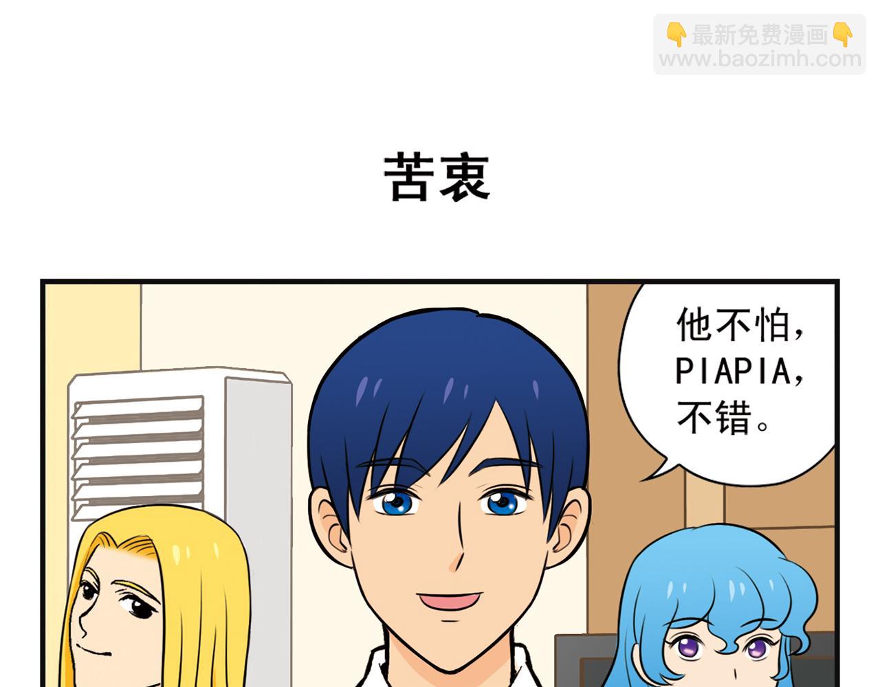 第2话 包租婆和她的房客！(1/2)-第2话