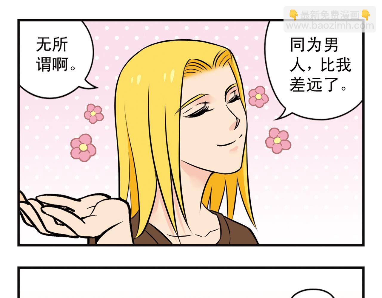 第2话 包租婆和她的房客！(1/2)-第2话