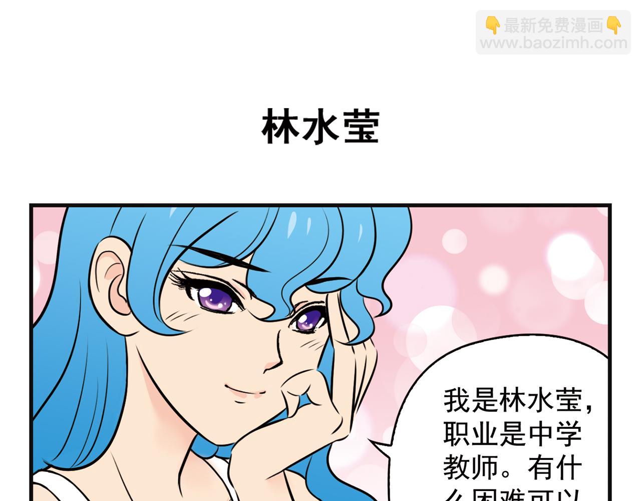 第2话 包租婆和她的房客！(1/2)-第2话
