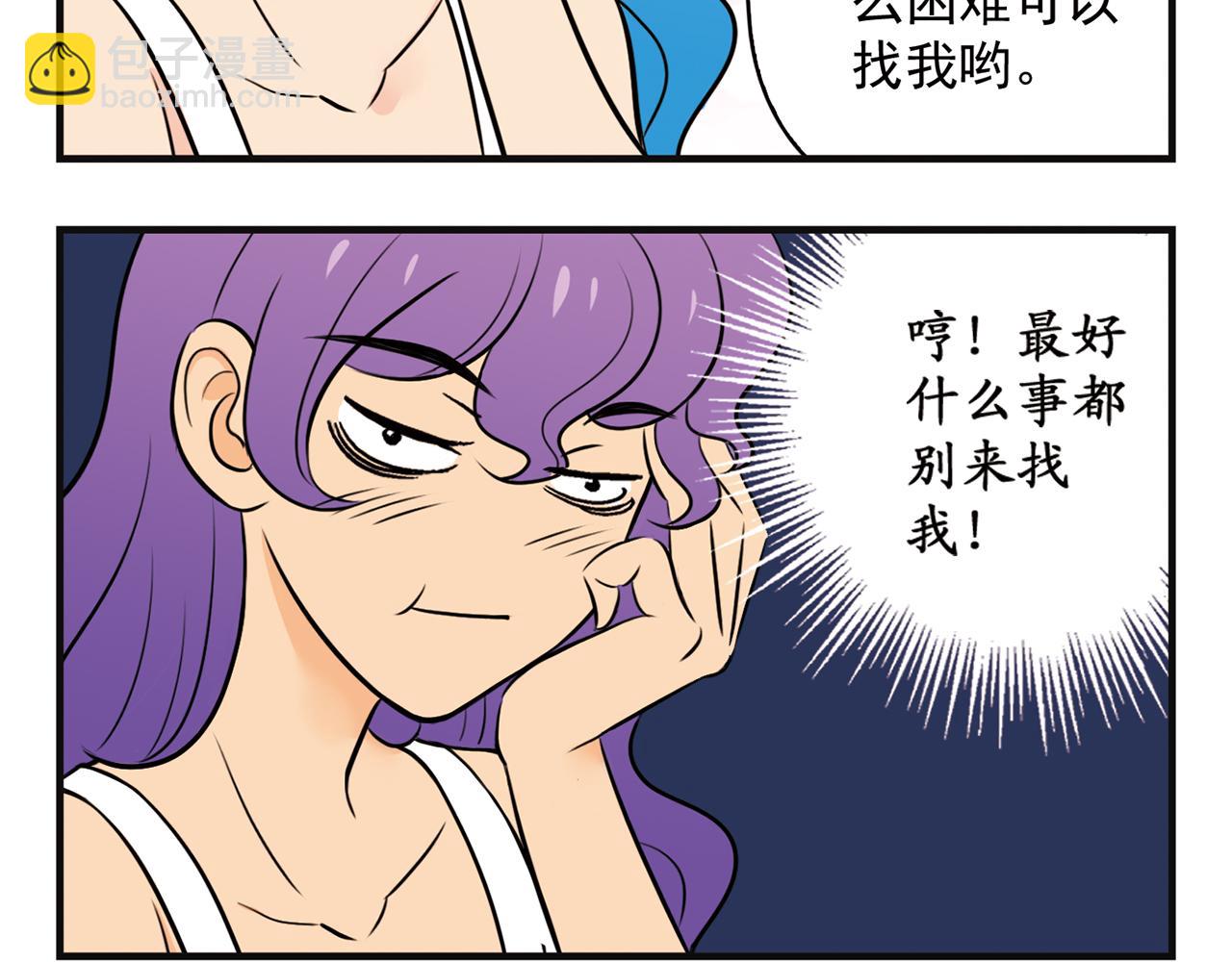 第2话 包租婆和她的房客！(1/2)-第2话