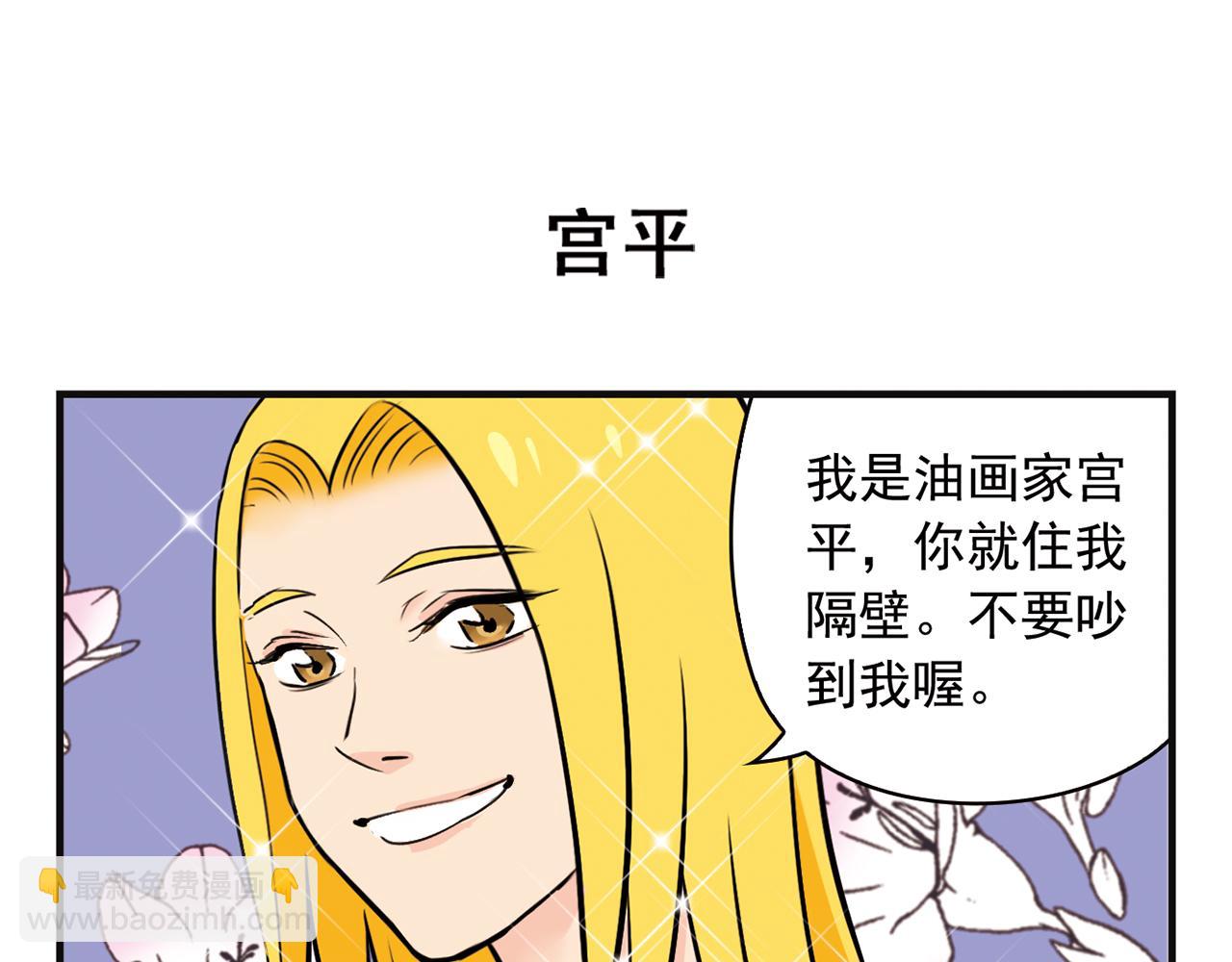 第2话 包租婆和她的房客！(1/2)-第2话