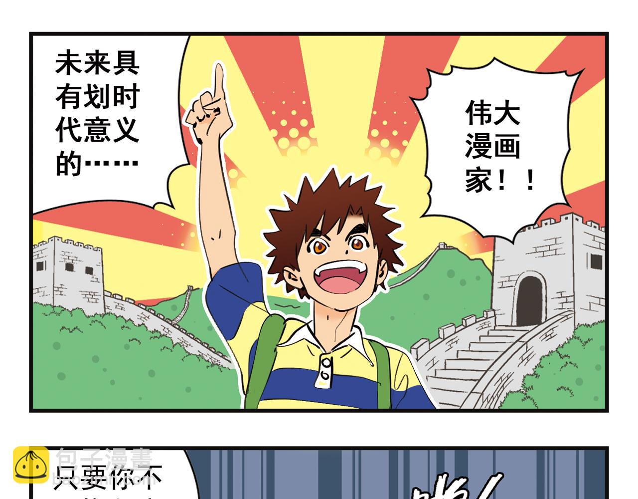 第2话 包租婆和她的房客！(1/2)-第2话