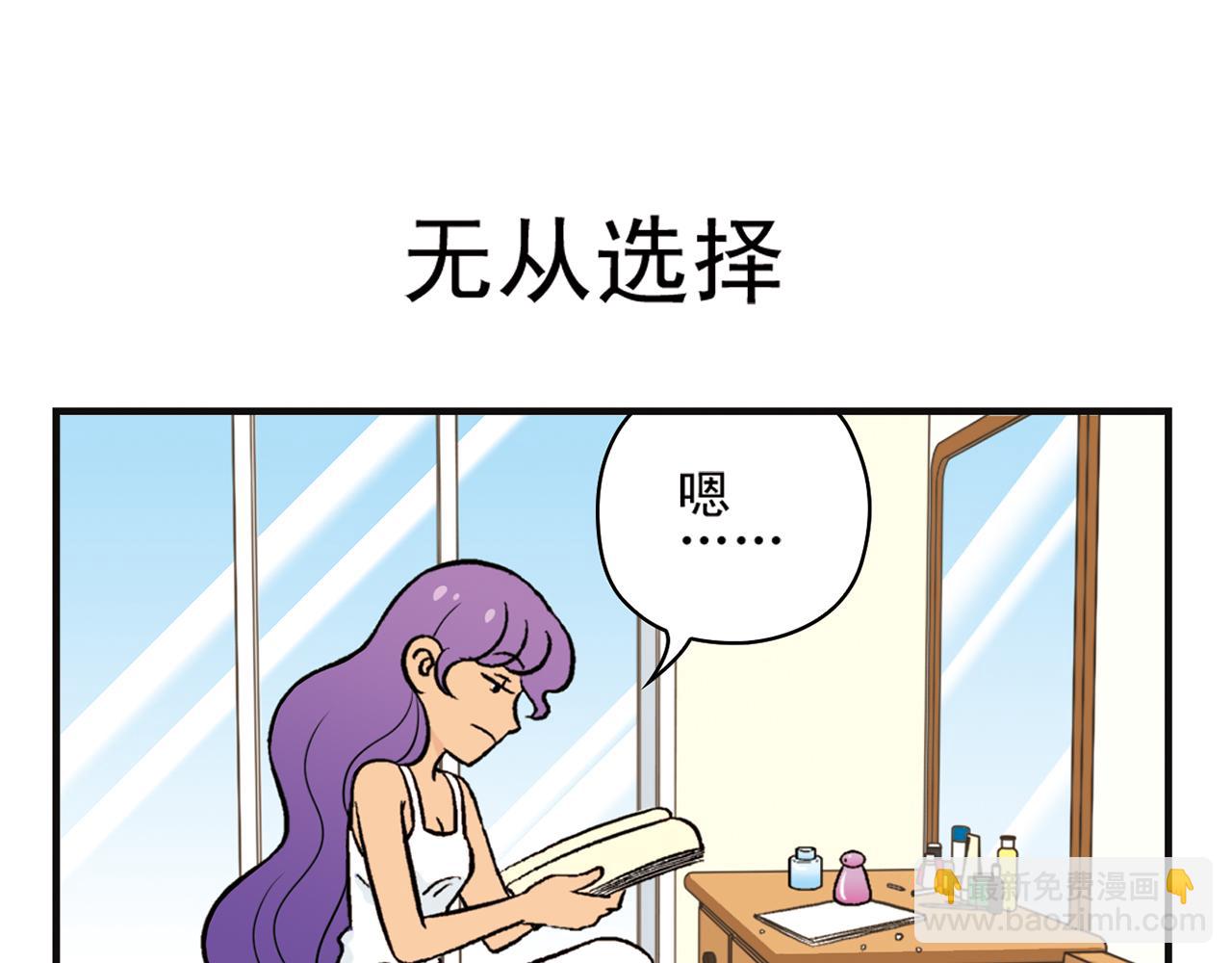 第12话 钓金龟！(1/2)-第12话