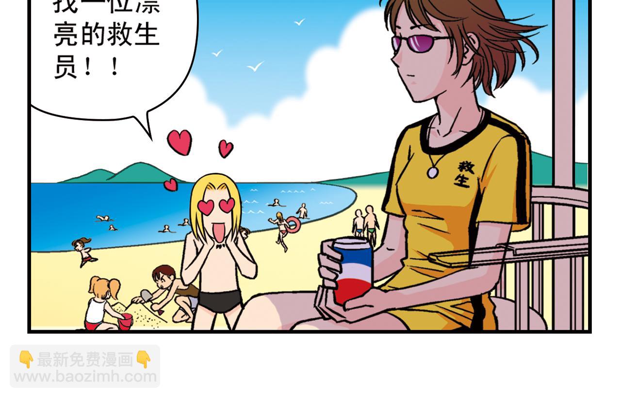 第14话 阳光！沙滩！大海！2(1/2)-第14话