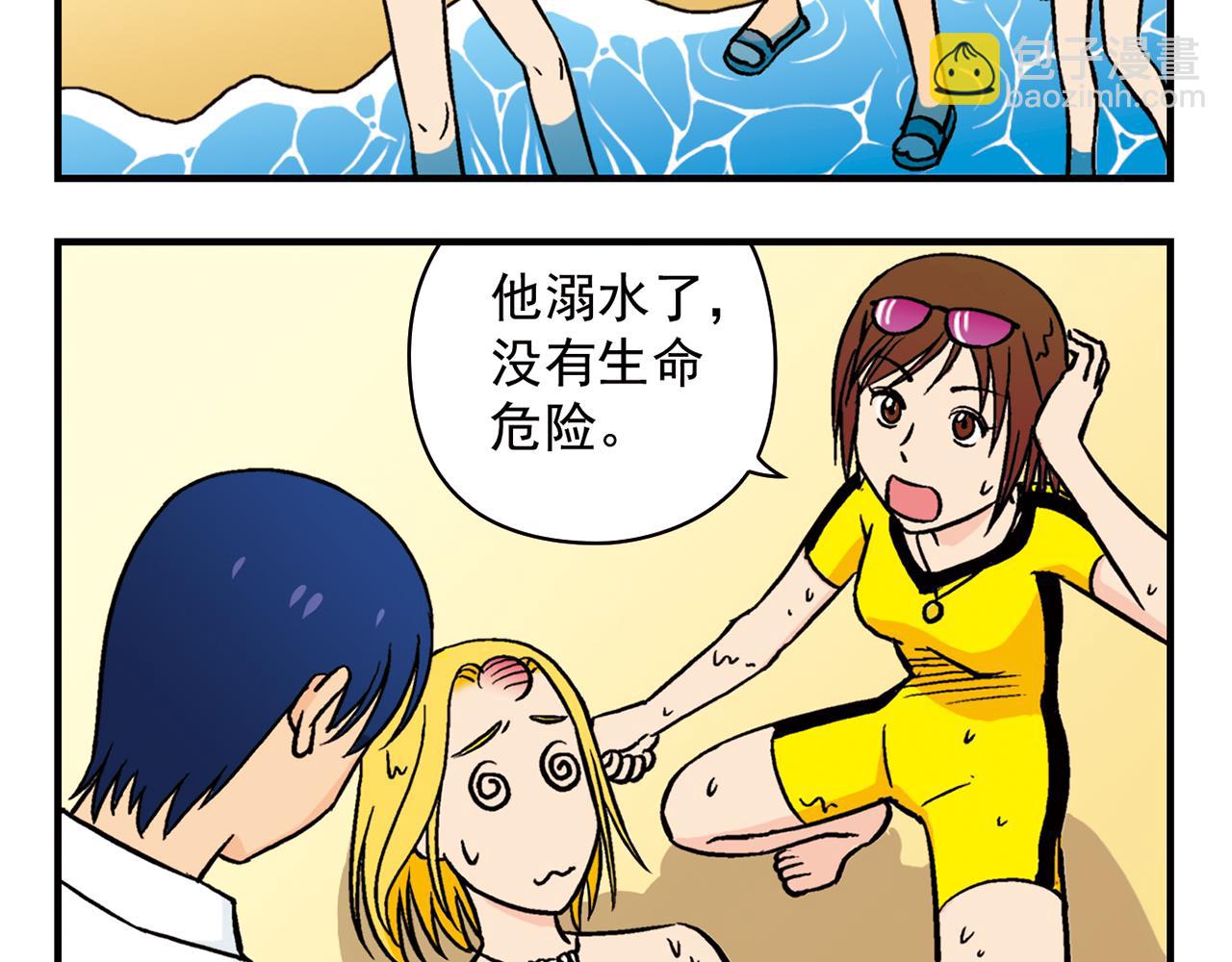 第14话 阳光！沙滩！大海！2(1/2)-第14话