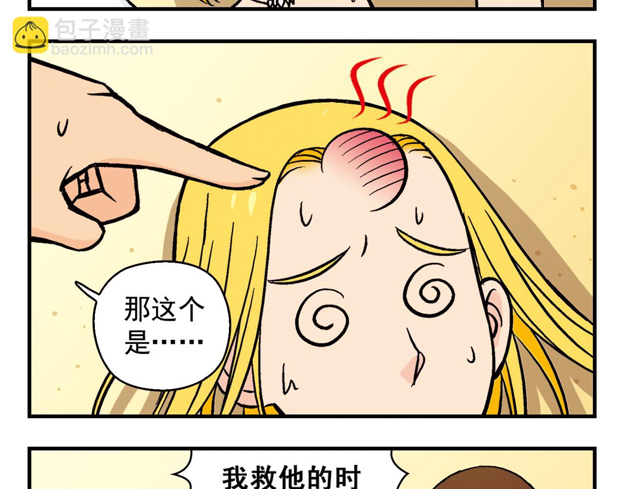 第14话 阳光！沙滩！大海！2(1/2)-第14话