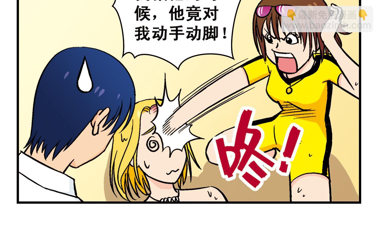第14话 阳光！沙滩！大海！2(1/2)-第14话
