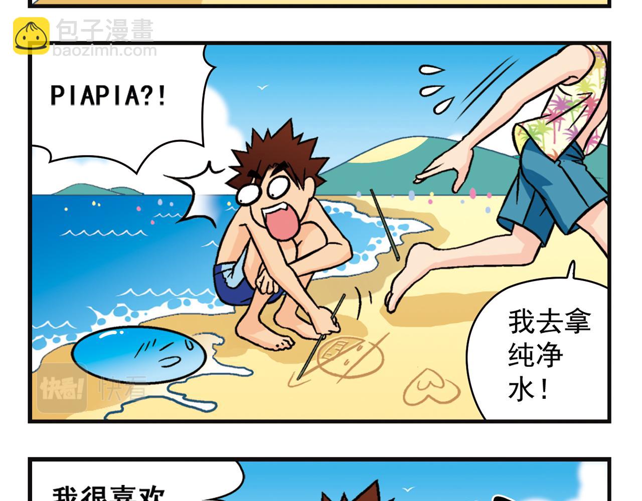 第14话 阳光！沙滩！大海！2(1/2)-第14话