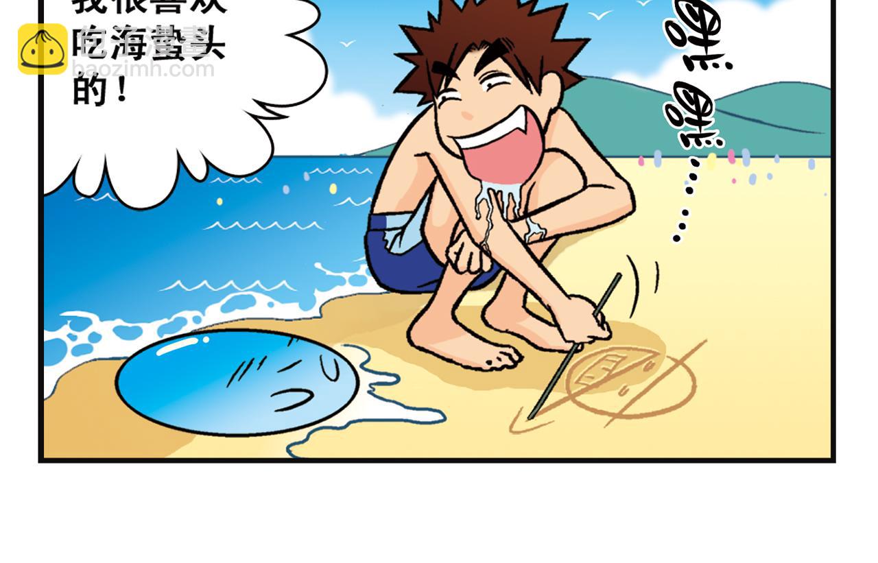第14话 阳光！沙滩！大海！2(1/2)-第14话