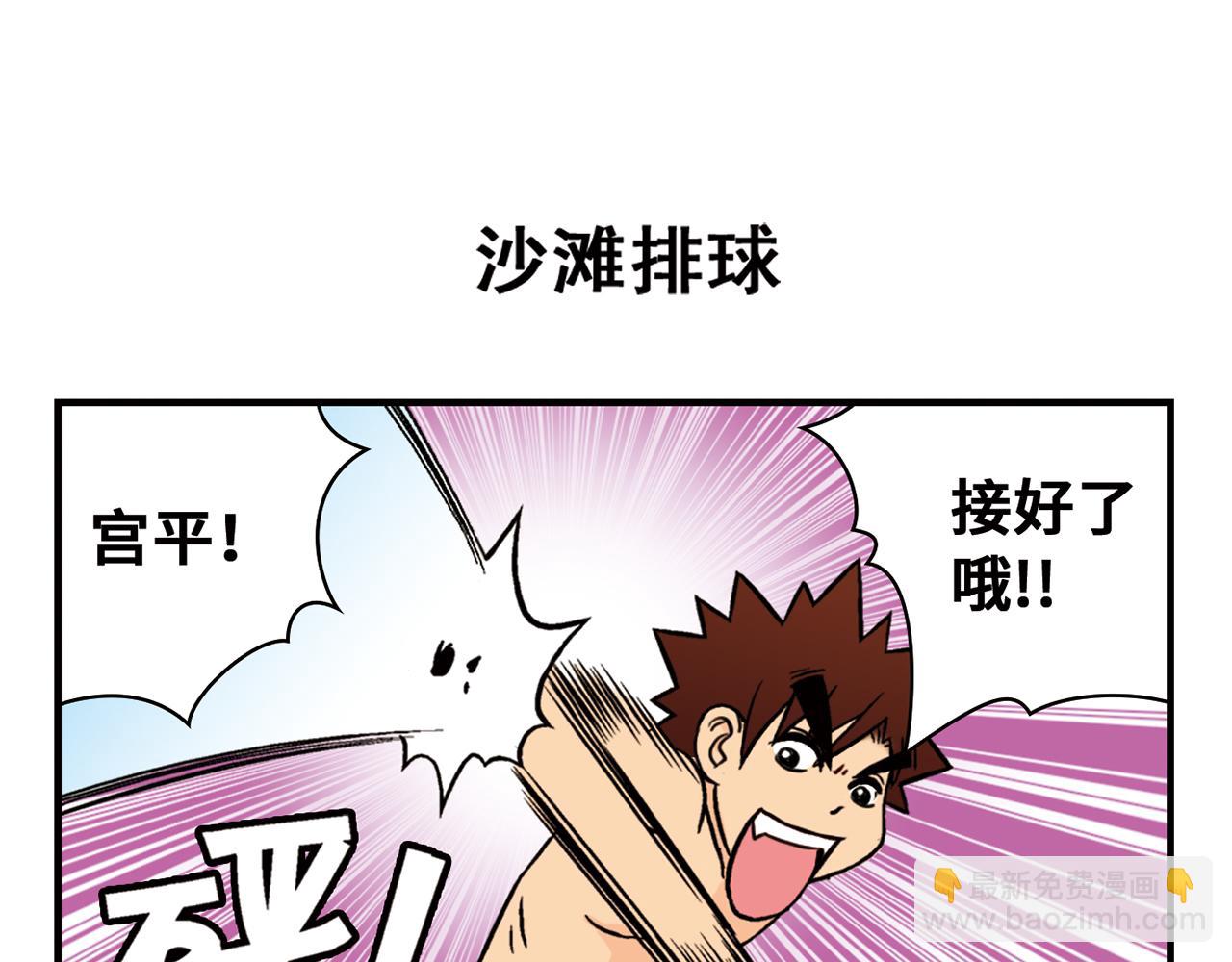 第14话 阳光！沙滩！大海！2(1/2)-第14话