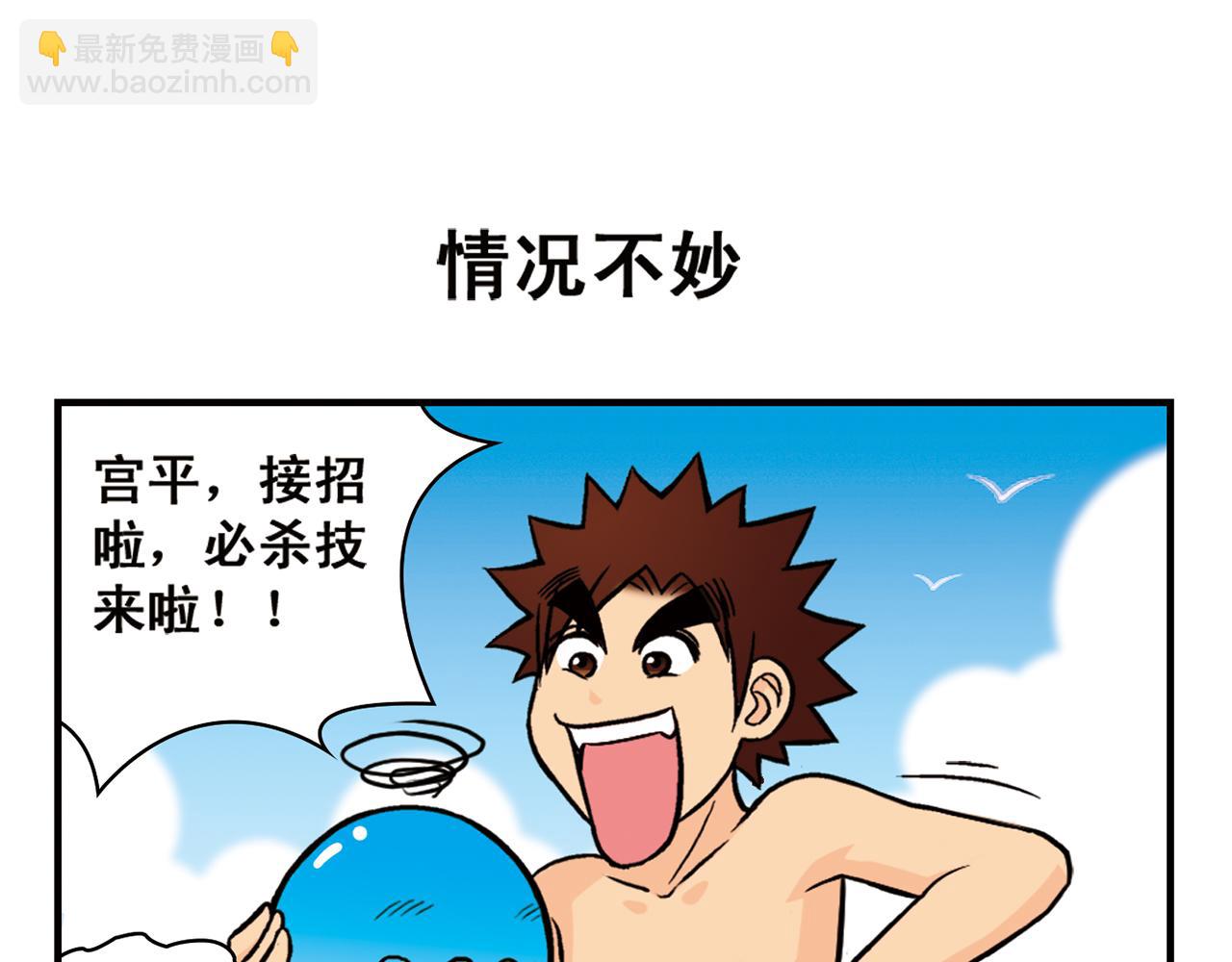 第14话 阳光！沙滩！大海！2(1/2)-第14话