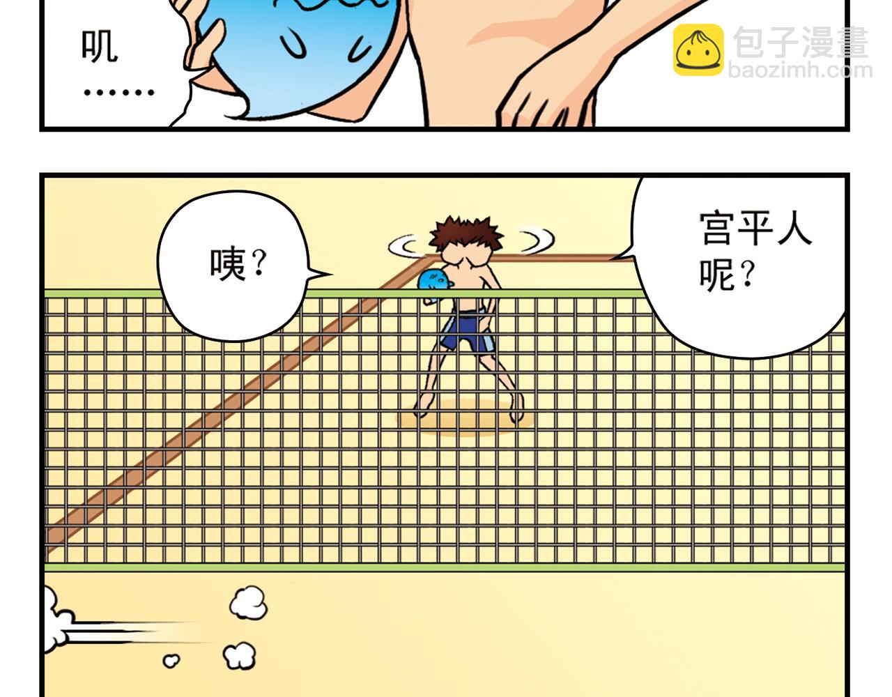 第14话 阳光！沙滩！大海！2(1/2)-第14话