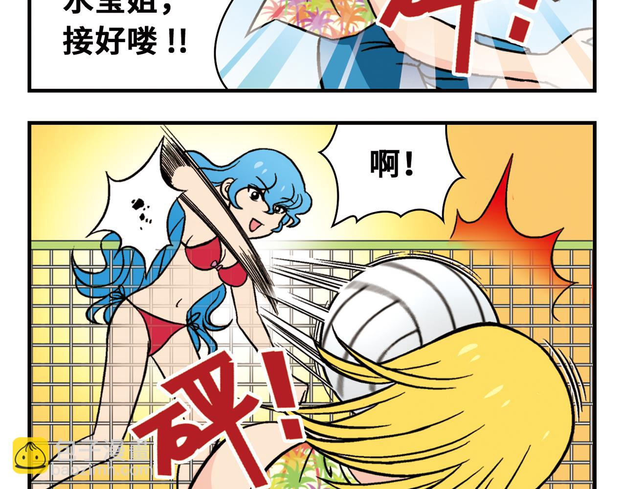 第14话 阳光！沙滩！大海！2(1/2)-第14话