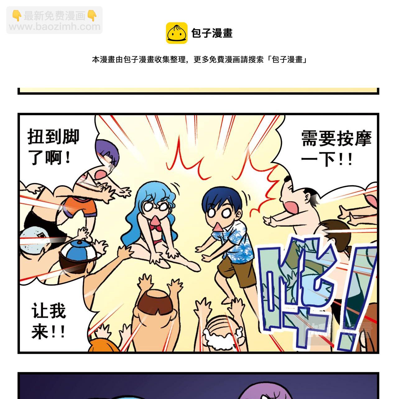 第14话 阳光！沙滩！大海！2(1/2)-第14话