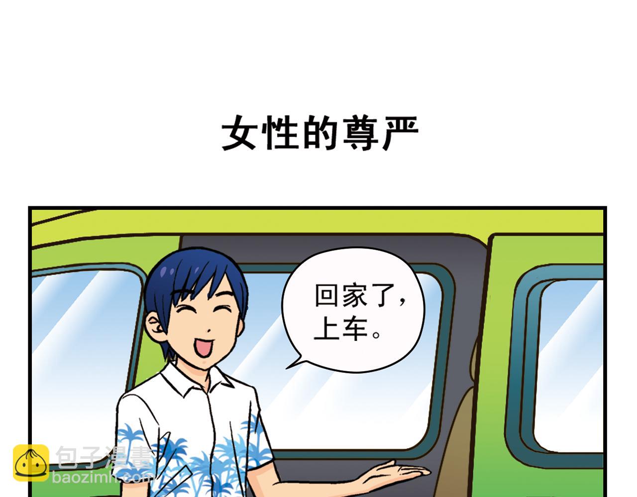 第14话 阳光！沙滩！大海！2(1/2)-第14话