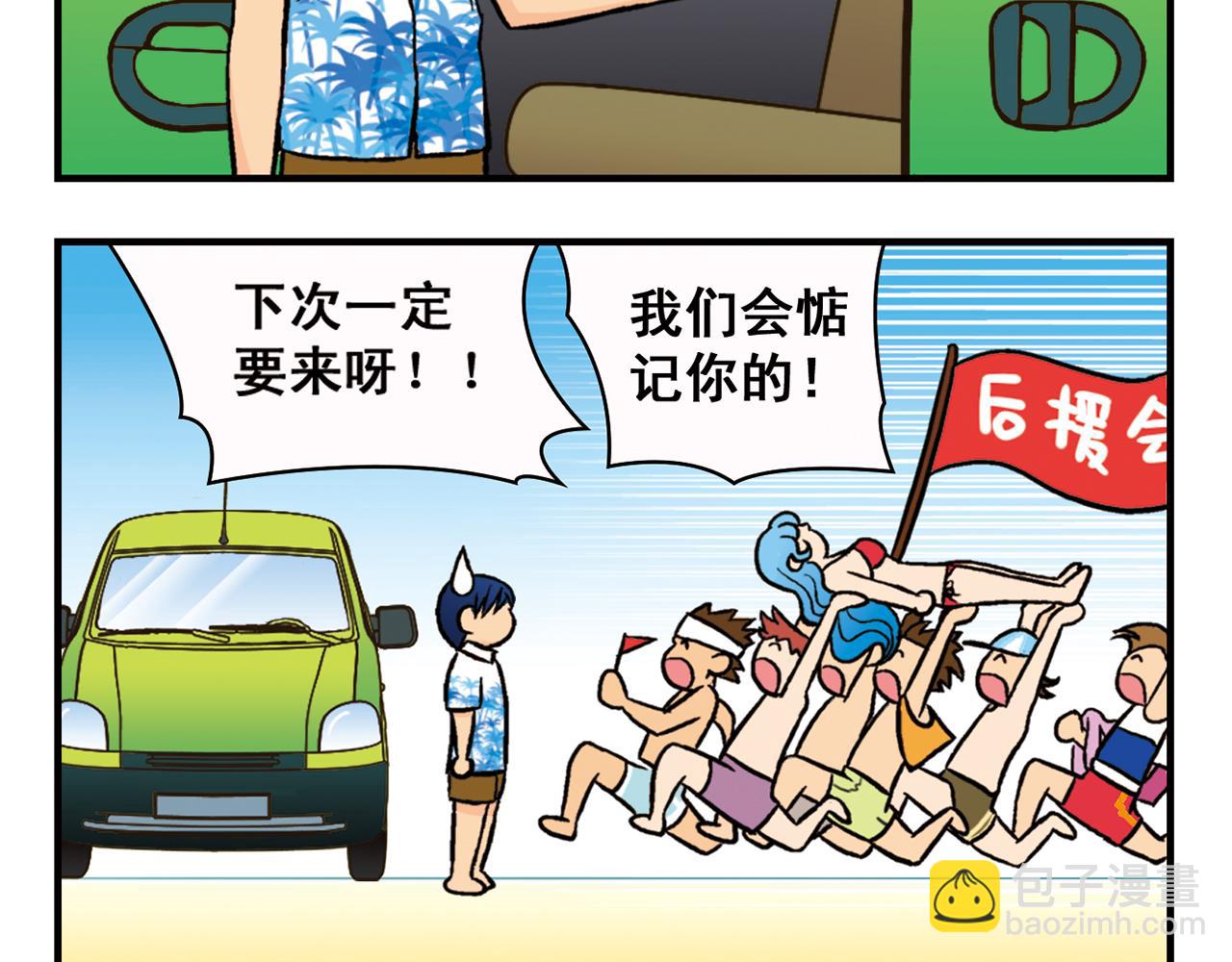 第14话 阳光！沙滩！大海！2(1/2)-第14话