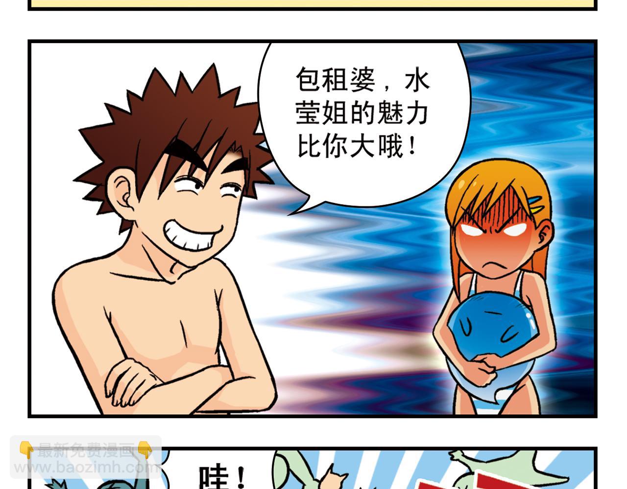 第14话 阳光！沙滩！大海！2(1/2)-第14话