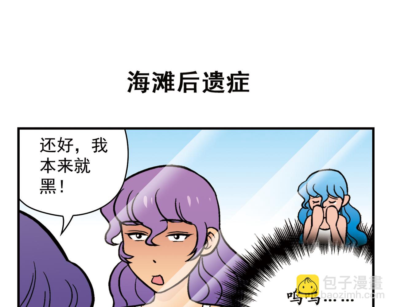 第14话 阳光！沙滩！大海！2(1/2)-第14话