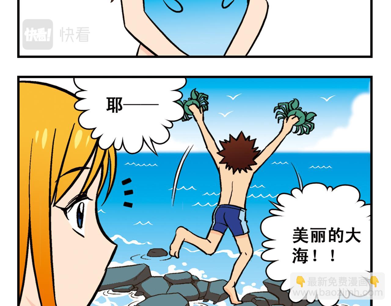 第14话 阳光！沙滩！大海！2(1/2)-第14话