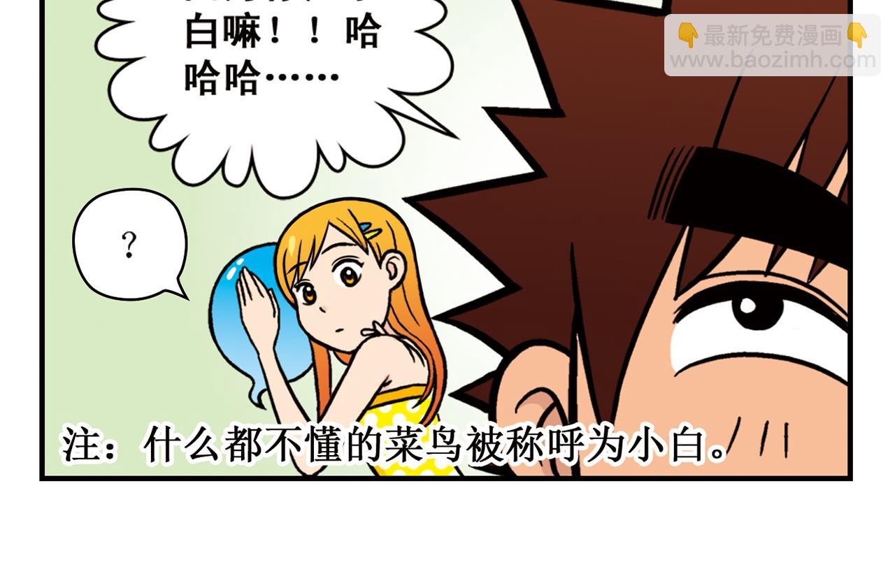 第14话 阳光！沙滩！大海！2(1/2)-第14话