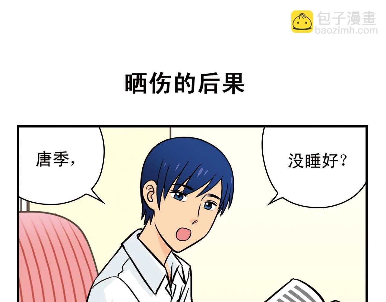 第14话 阳光！沙滩！大海！2(1/2)-第14话