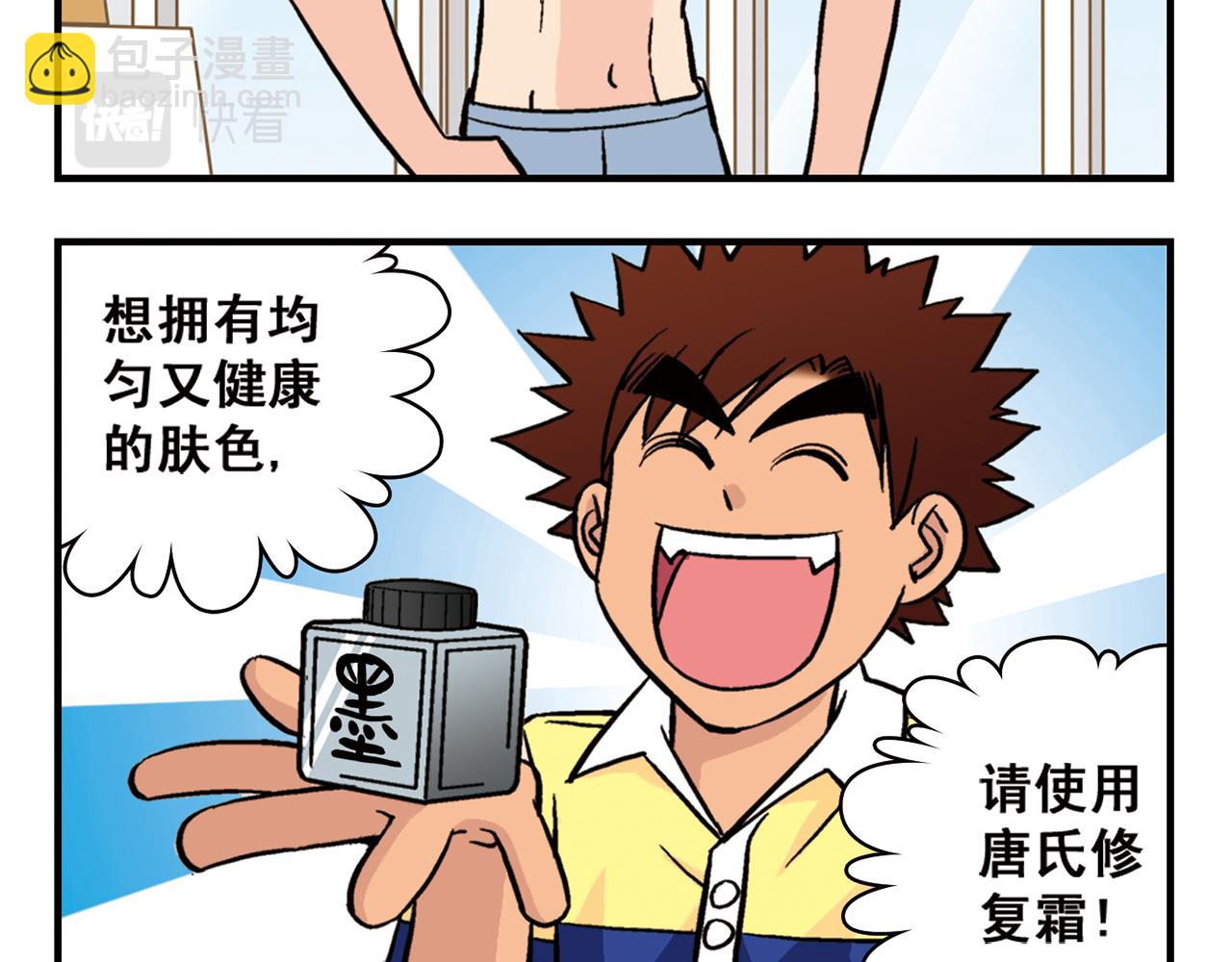 第14话 阳光！沙滩！大海！2(1/2)-第14话
