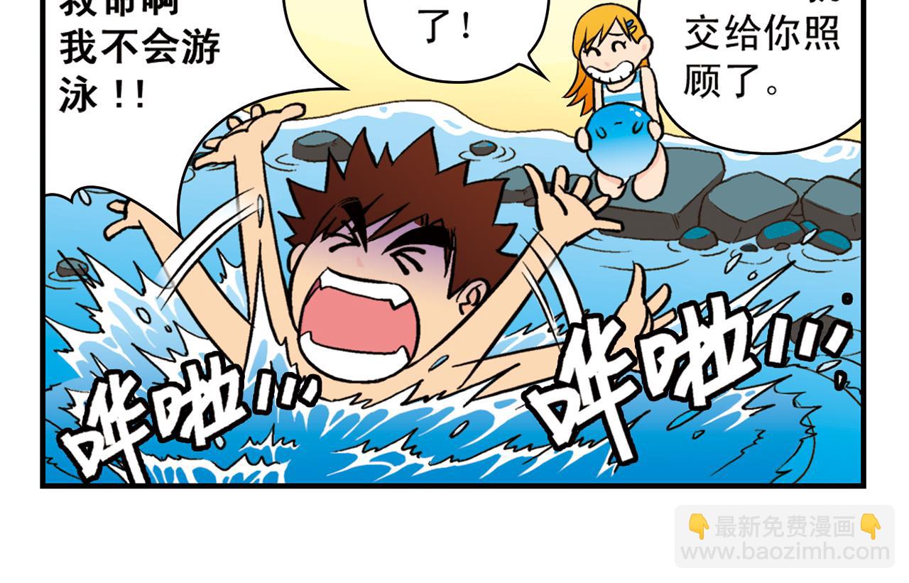 第14话 阳光！沙滩！大海！2(1/2)-第14话