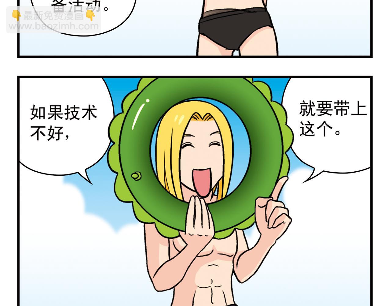第14话 阳光！沙滩！大海！2(1/2)-第14话