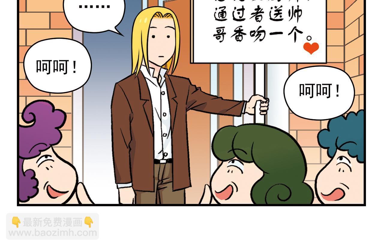 第16话 吃饭危机！(1/2)-第16话