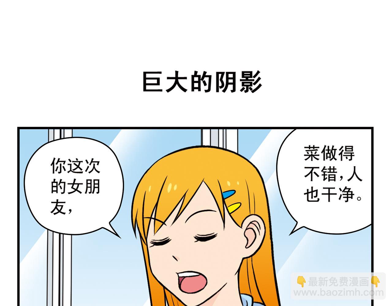 第16话 吃饭危机！(1/2)-第16话