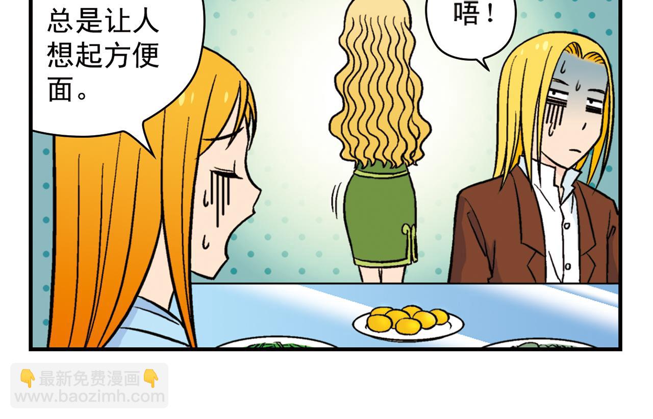 第16话 吃饭危机！(1/2)-第16话