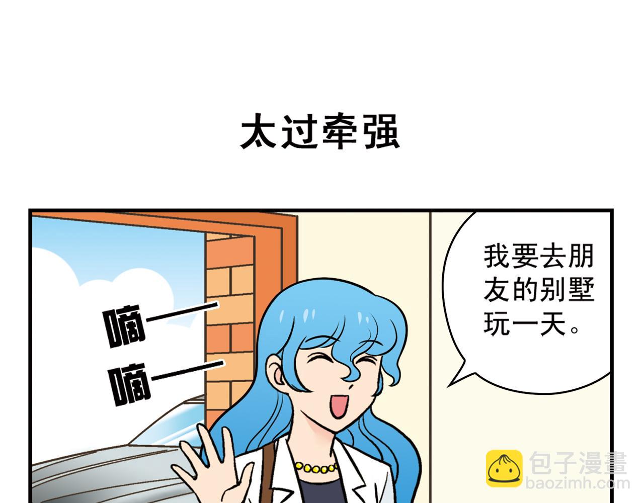 第16话 吃饭危机！(1/2)-第16话