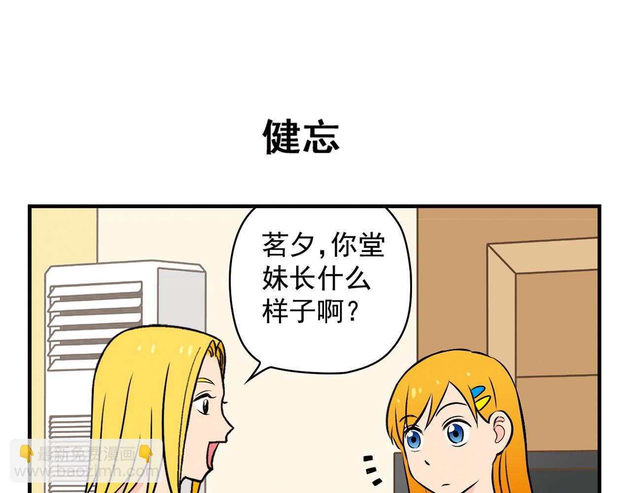 第18话 神秘来客！(1/2)-第18话