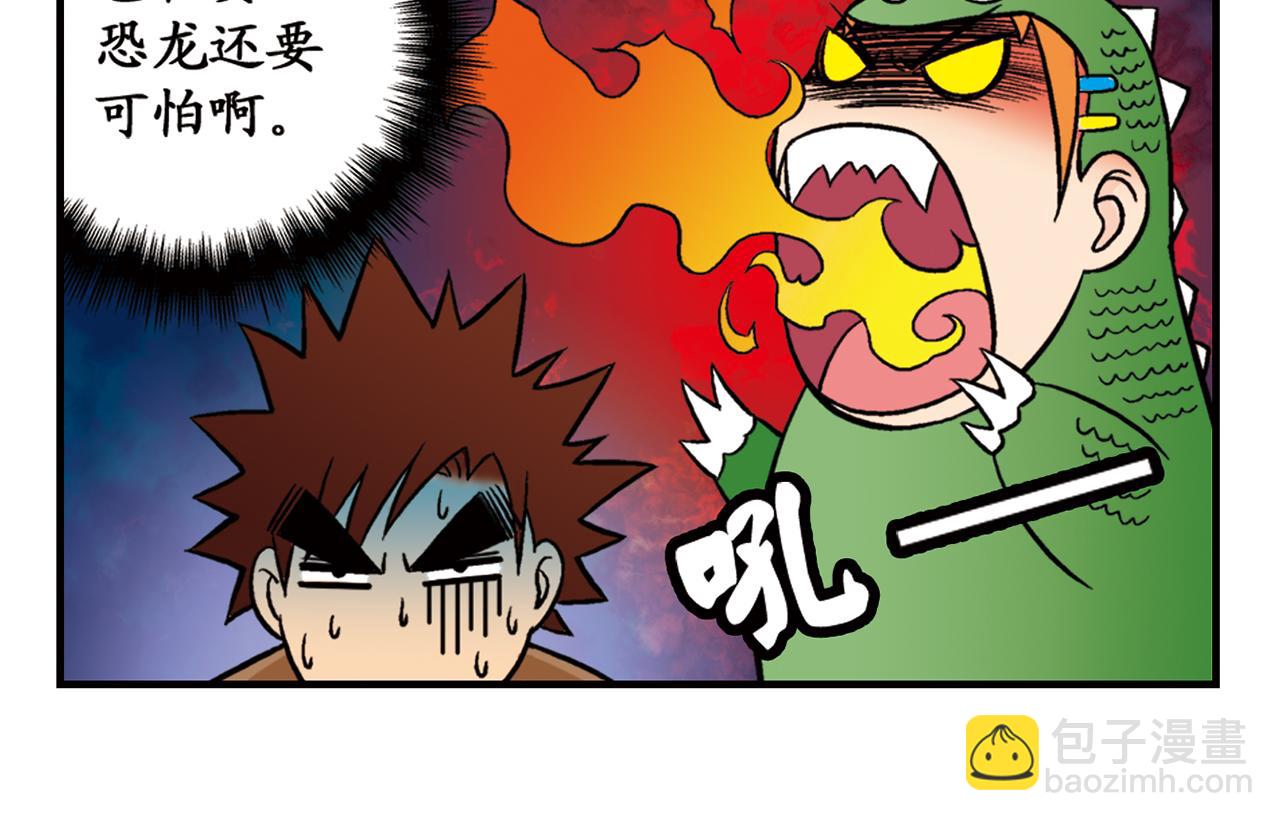 第18话 神秘来客！(1/2)-第18话