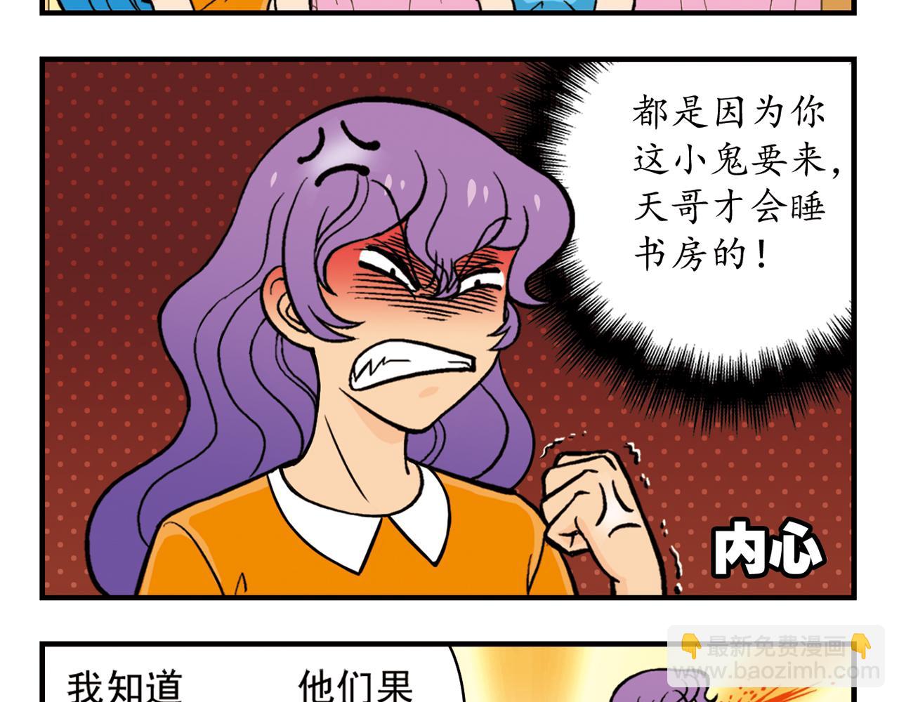 第20话 漫画迷！(1/2)-第20话