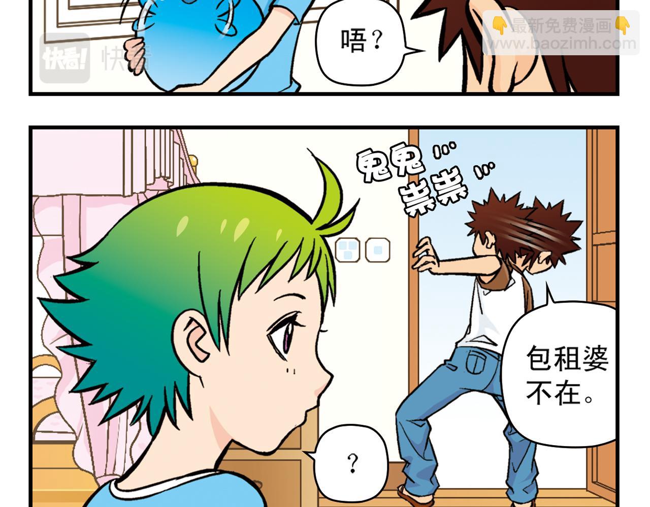 第20话 漫画迷！(1/2)-第20话