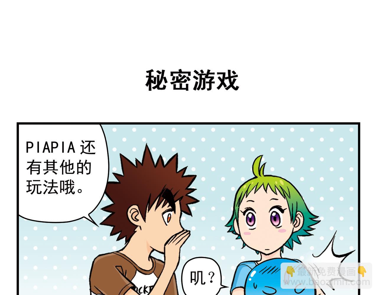第20话 漫画迷！(1/2)-第20话