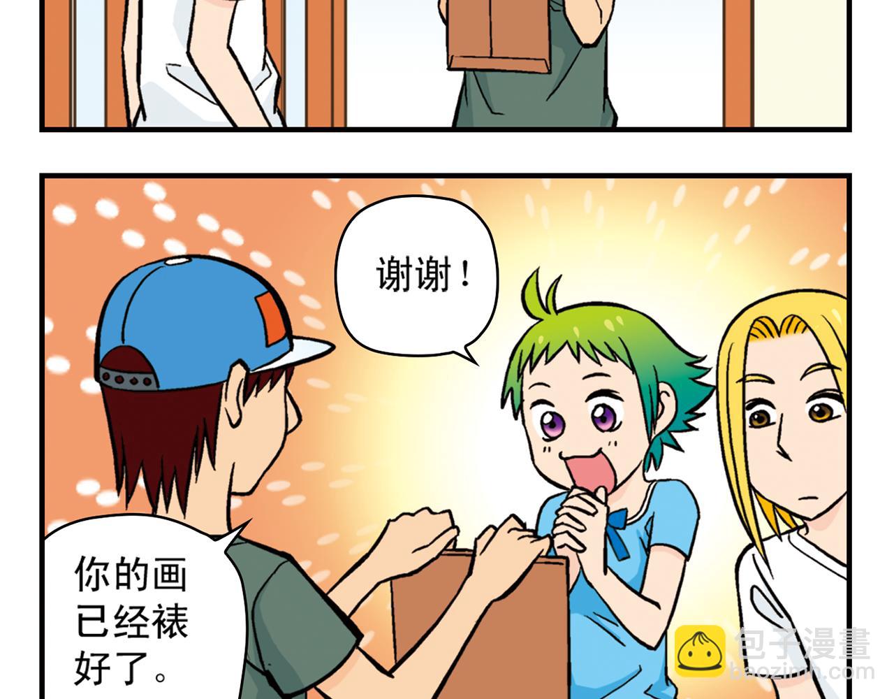 第20话 漫画迷！(1/2)-第20话