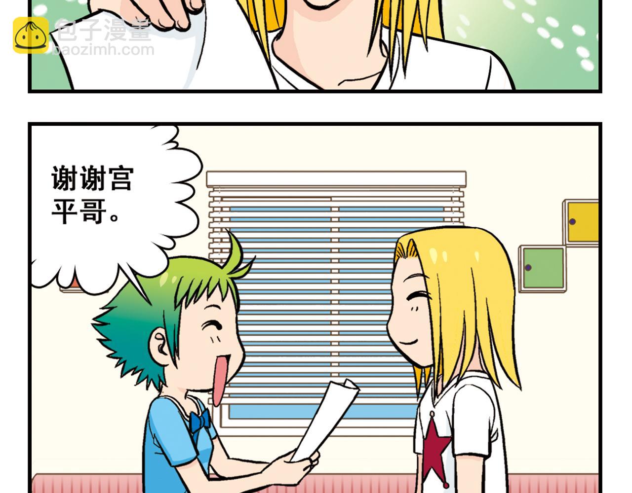 第20话 漫画迷！(1/2)-第20话