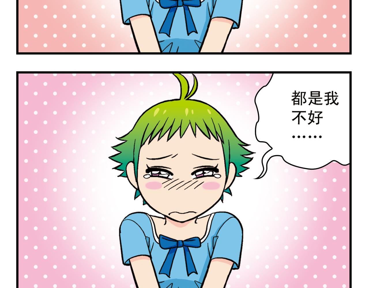 第20话 漫画迷！(1/2)-第20话