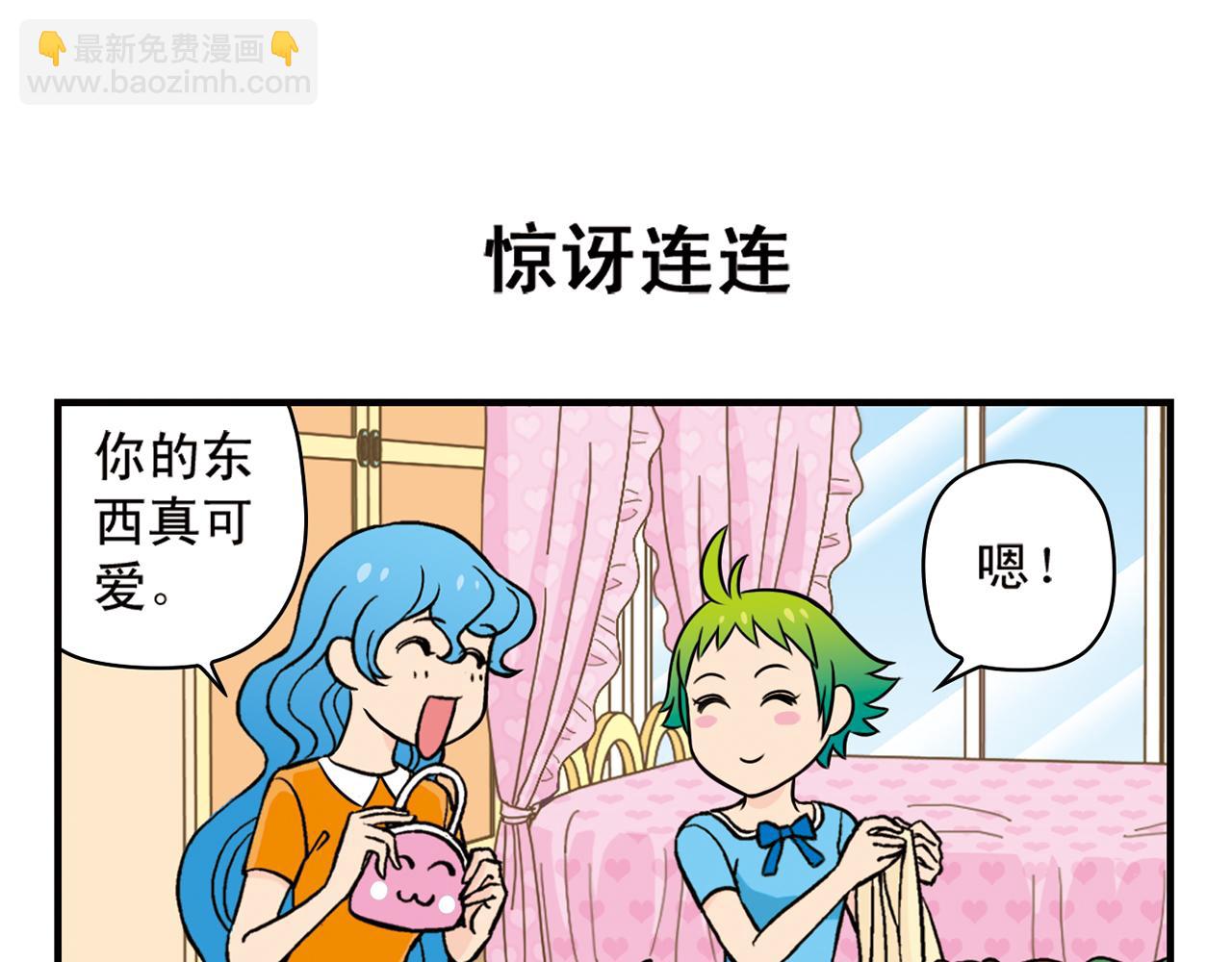 第20话 漫画迷！(1/2)-第20话