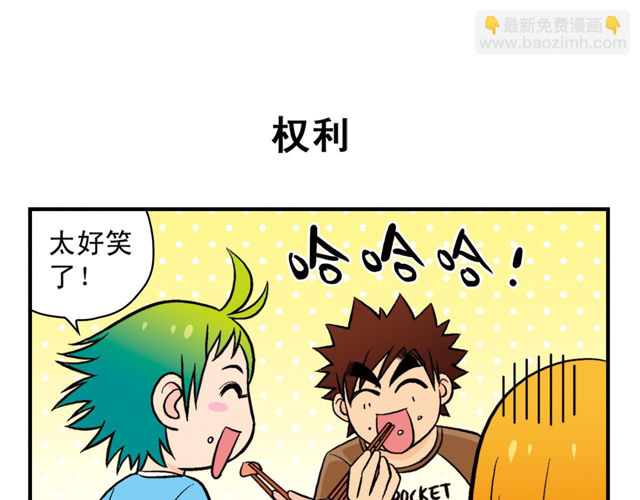 第22话 有个粉丝不容易！(1/2)-第22话