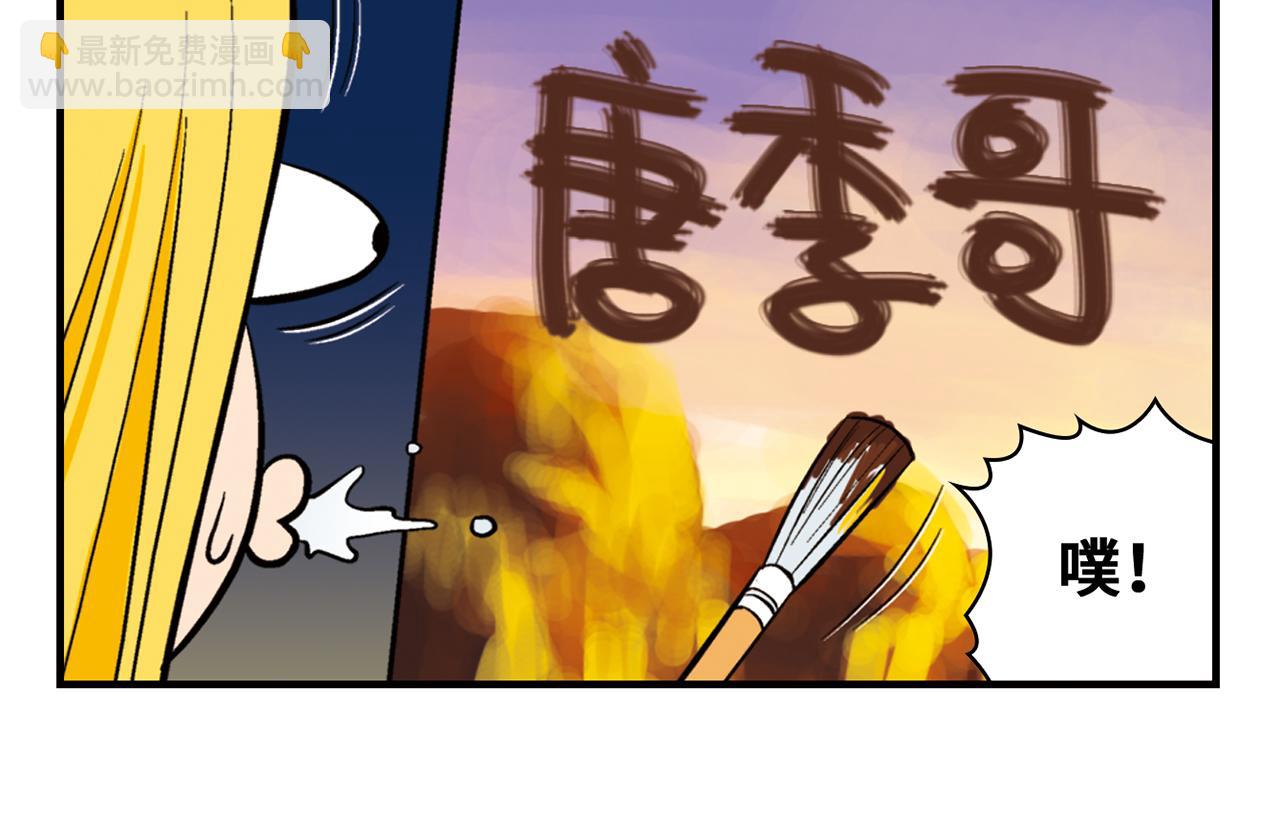 第22话 有个粉丝不容易！(1/2)-第22话