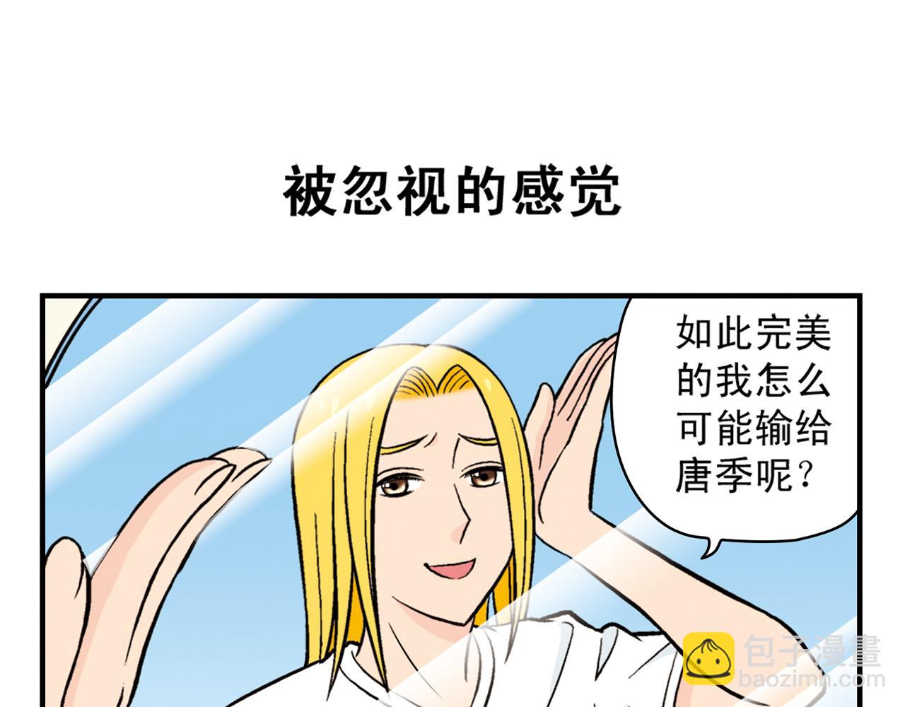 第22话 有个粉丝不容易！(1/2)-第22话