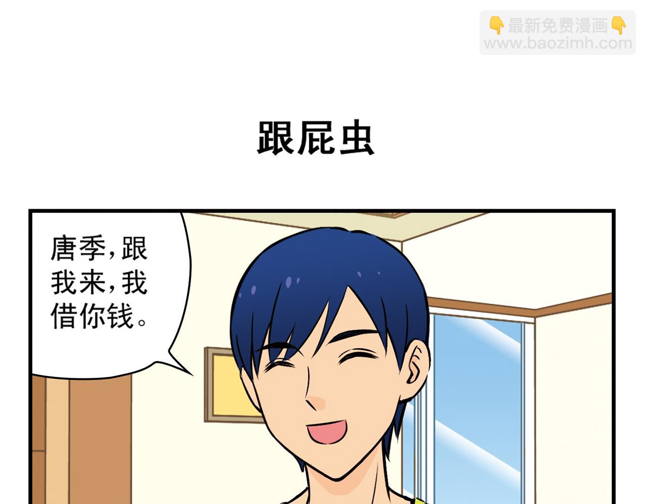 第24话 唐季，经济危机！(1/2)-第24话