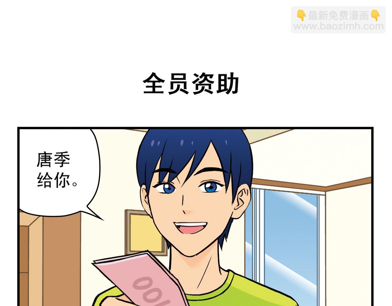 第24话 唐季，经济危机！(1/2)-第24话