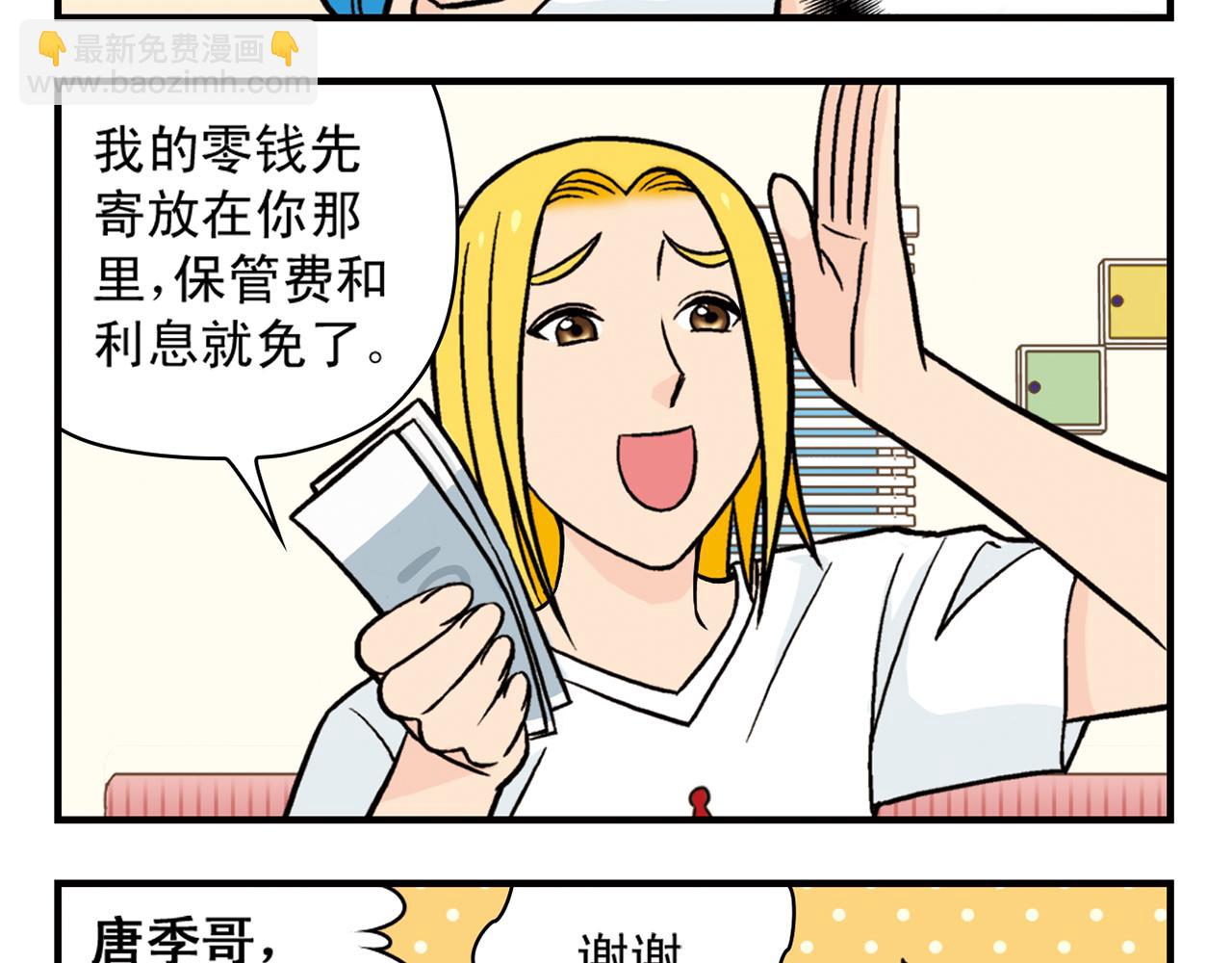 第24话 唐季，经济危机！(1/2)-第24话